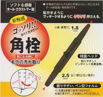 毛穴ゴッソリ  業務用 Amazon | ゴッソリ! ! 角栓 毛穴の汚れ取り G-2170 | GREEN BELL